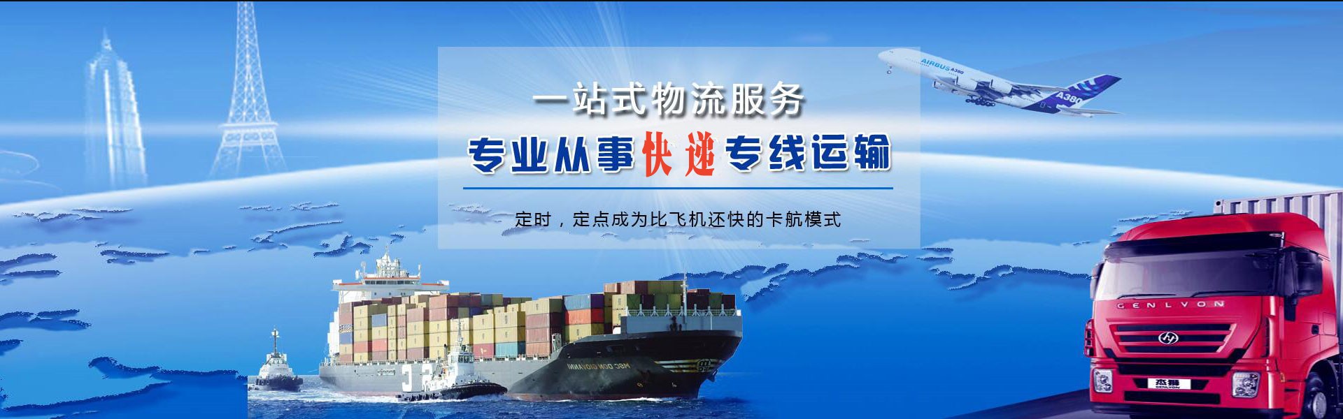 武夷山到北京物流公司-武夷山至北京物流专线-武夷山空运到北京-优时通物流有限公司