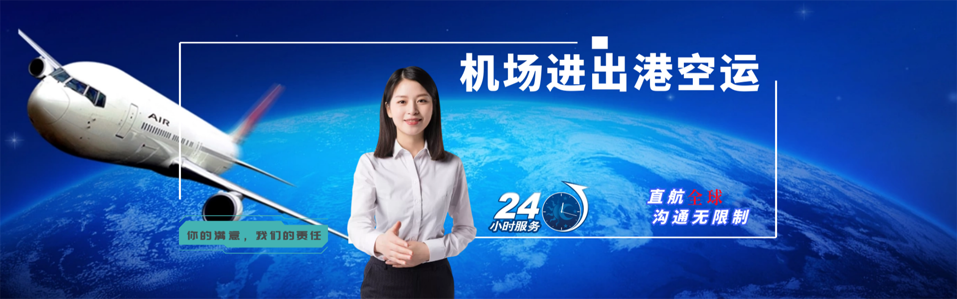 武夷山到北京物流公司-武夷山至北京物流专线-武夷山空运到北京-优时通物流有限公司