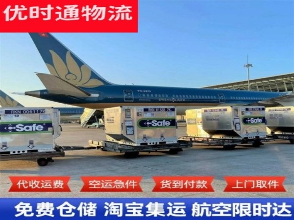 武夷山到北京空运加急专线